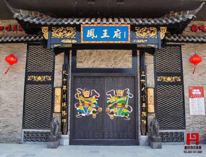 鳳王府火鍋店設(shè)計